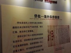 -汕头市小公园-侨批文物馆