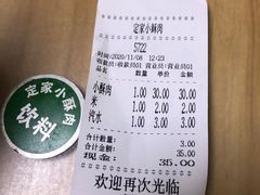 -定家小酥肉·清真(回民街店)