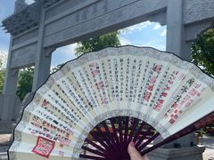 -兰亭风景区