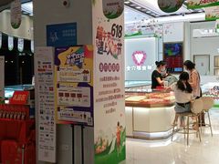 -岁宝Shirble plaza(龙珠店)
