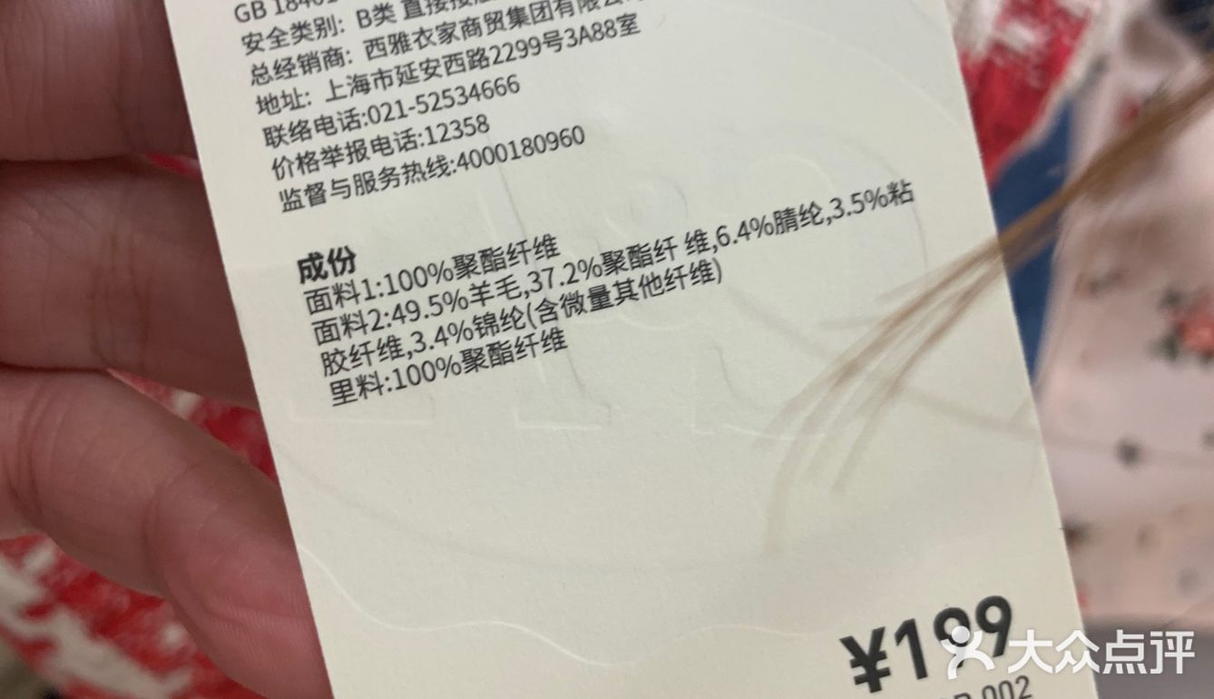 换季穿衣指南｜C&A花边V领短上衣搭配复古小香风短裙