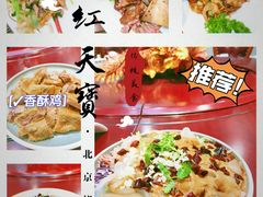 -宏天寶·北京烤鸭(宾馆西路2店)