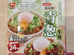 -食其家·牛丼咖喱(日月光中心广场店)