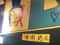 -英雄故事地摊烤肉(马驹桥店)