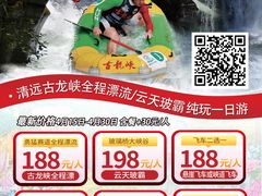 -古龙峡云天玻霸