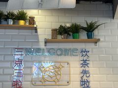 -小四喜冰室(宝体店)