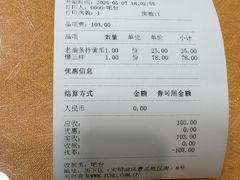 -燕喜堂·中华老字号(大明湖店)
