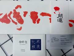 -阮大兴糕团(日月光中心店)