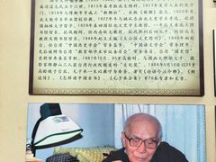 -清漾毛氏文化村