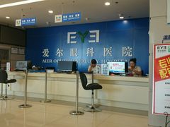 -长春爱尔眼科医院
