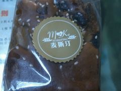 -麦斯汀烘焙坊(建昌兴隆店)