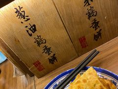 -老客满蛋饼(双塔市集店)