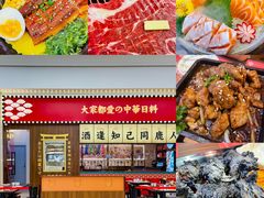 -仙隐小鹿中华料理(南宁万象城店)