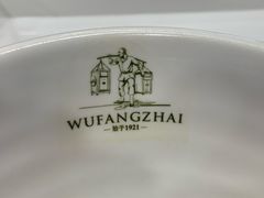 -五芳斋(中山大道总店)