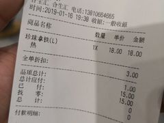 账单-CoCo都可(合生汇店)
