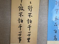 -李叔同故居纪念馆