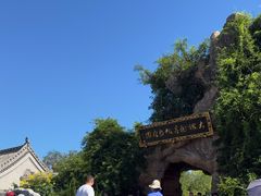 -大槐树寻根祭祖园