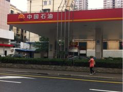 -中国石油(常德路加油站)