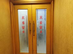 -峨嵋酒家总店(车公庄店)