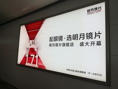 -中国丹阳眼镜城