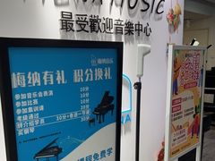 -梅纳·钢琴声乐架子鼓Mena Music(双井店)