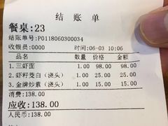 账单-朱洪元苏式面馆(绿宝广场店)
