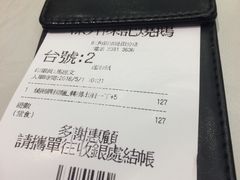 账单-深井陈记烧鹅酒家(新填地街店)