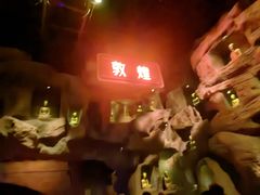 -嘉峪关方特欢乐世界