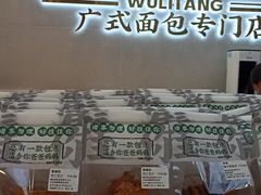 -勿理堂(西村店)