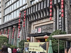 -顺兴老茶馆·精品川菜(世纪城店)
