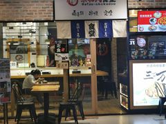 门面-京和风.日式家庭料理(京和风食堂大仓店)