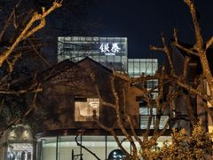 -杭州湖滨in77