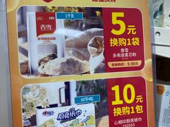 -奥士凯物美(新兴里店)