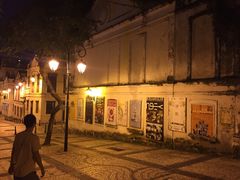 -ALBERGUE 1601 婆仔屋葡国餐厅