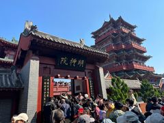 -开封府