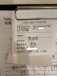 -上海玫瑰医疗美容医院