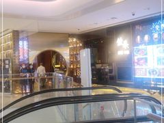 -钟菜·粤菜点心·宴请(海上世界·汇港二期店)
