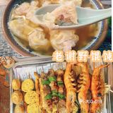 青岛｜人气火爆的老谢野馄饨