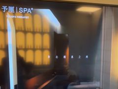 -予厘·推拿按摩·精油SPA(憩舍长安店)