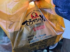 -奶奶的美食(宽厚里店)