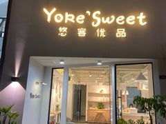 门面-悠客优品(虞锦楼店)