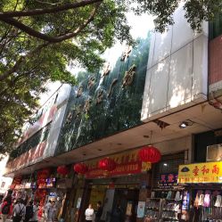 -新奇玩具工厂店
