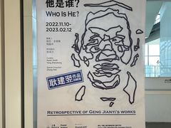 -上海当代艺术博物馆