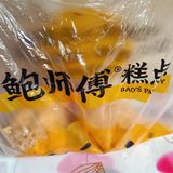 鲍师傅每次路过都看到好多人在排队，一直想吃小贝了