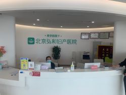-育学园北京弘和妇产医院