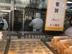 -鲍师傅糕点(江苏路店)
