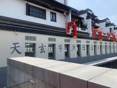 -秦淮小吃城(夫子庙店)