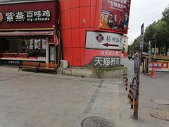 -新·扬州浴室