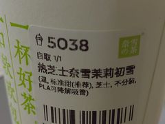 -奈雪的茶(凯德新都心店)
