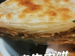 状元酥皮牛肉饼-宏状元现熬粥·京味菜(三里河店)